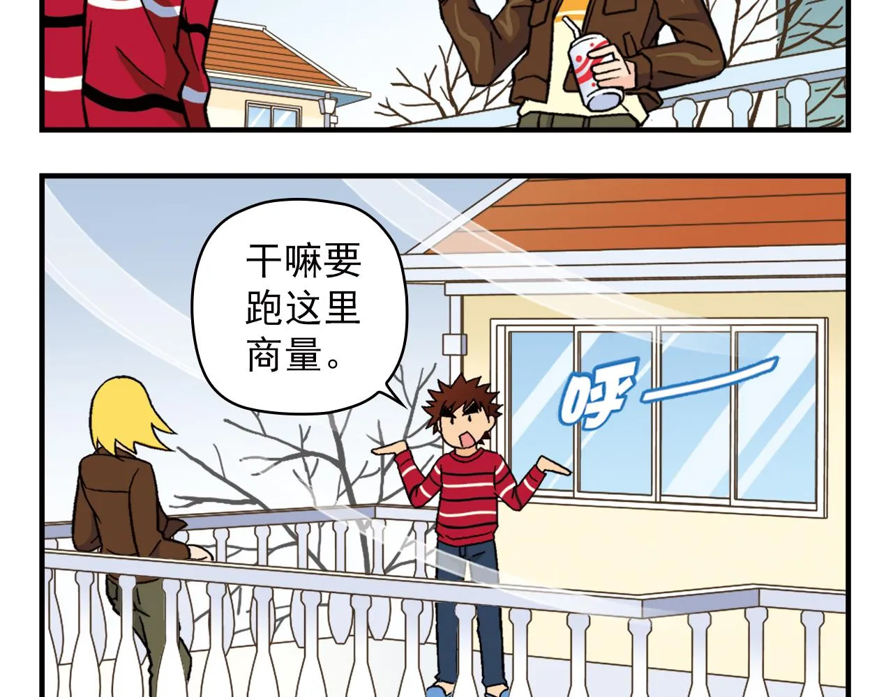 第80话 父亲的目的！ 第56页