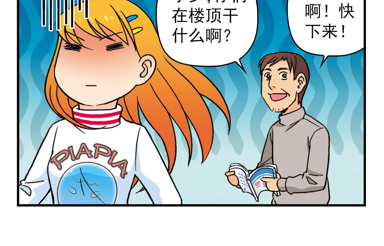 第80话 父亲的目的！ 第58页