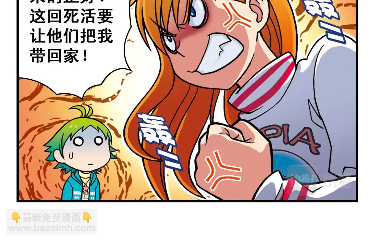 第79话 长辈来了！ 第14页