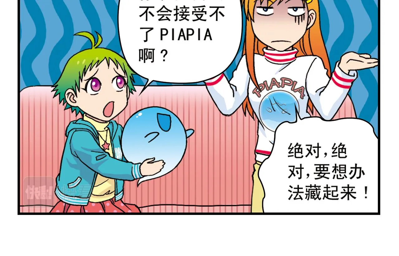 第79话 长辈来了！ 第18页