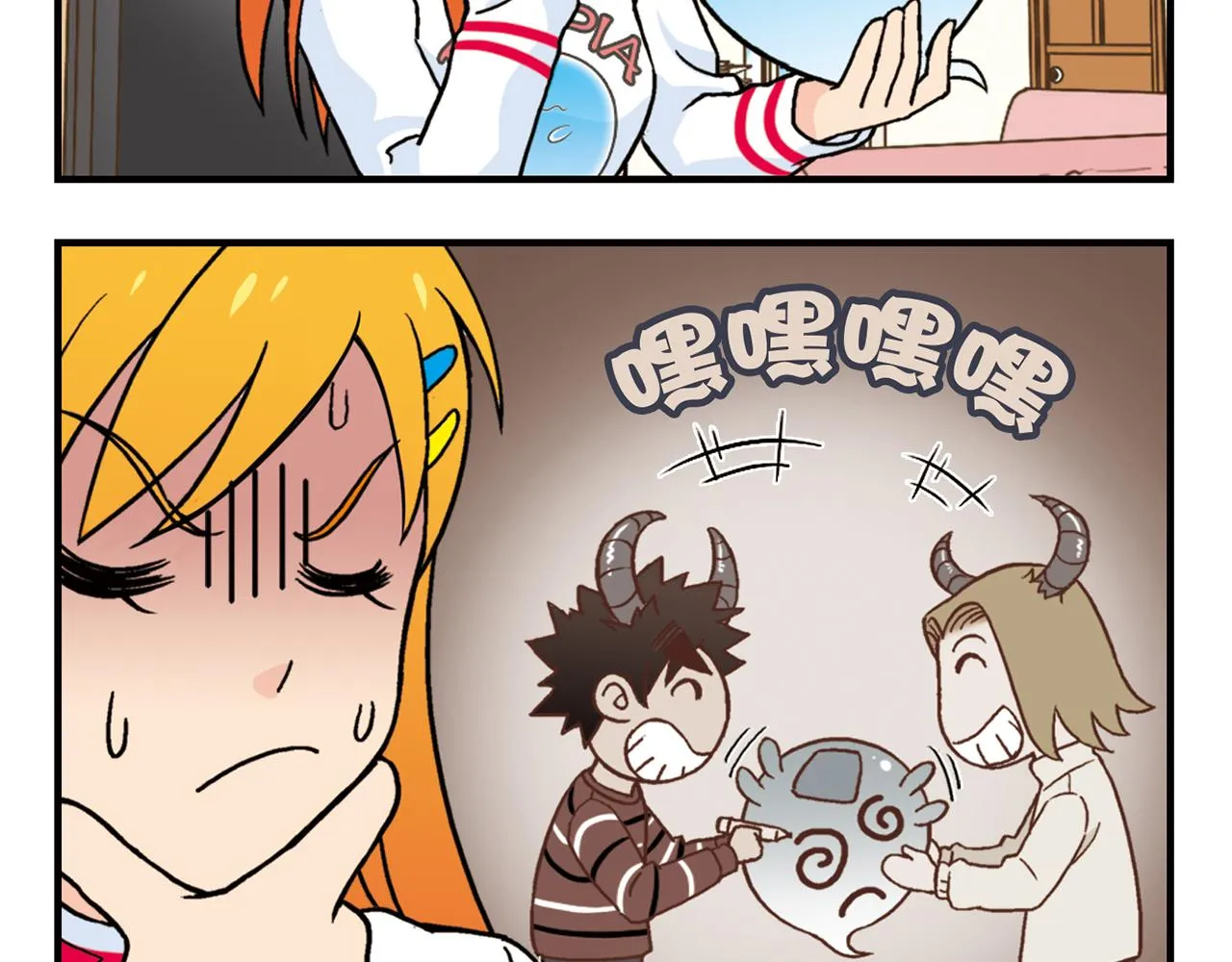 第79话 长辈来了！ 第20页