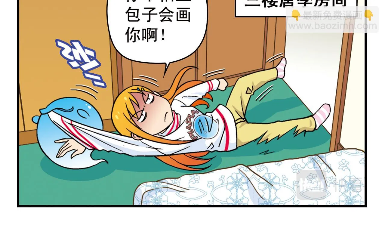 第79话 长辈来了！ 第22页