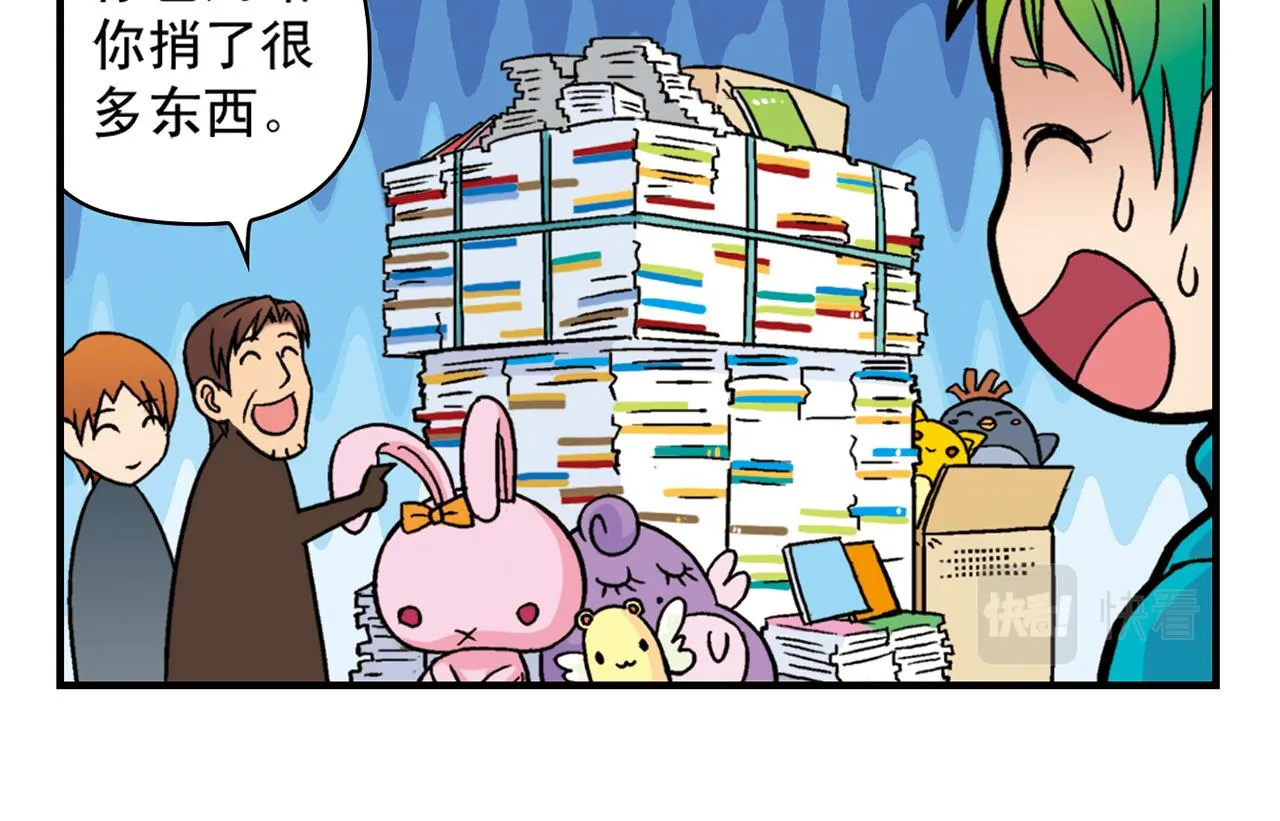第79话 长辈来了！ 第54页