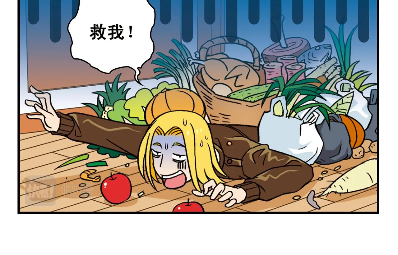 第79话 长辈来了！ 第58页