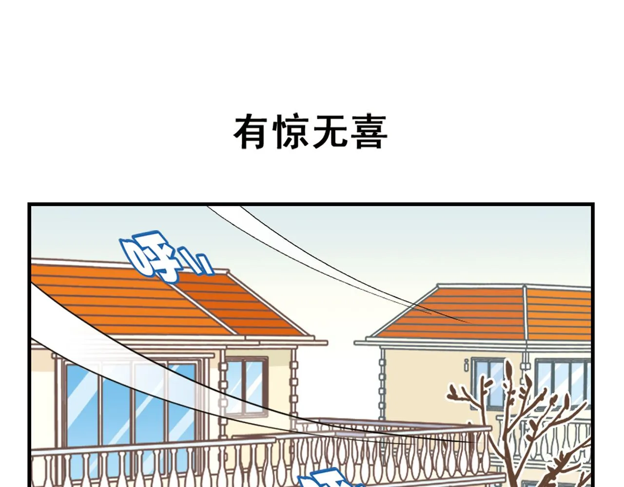 第78话 教堂的平安夜 第3页