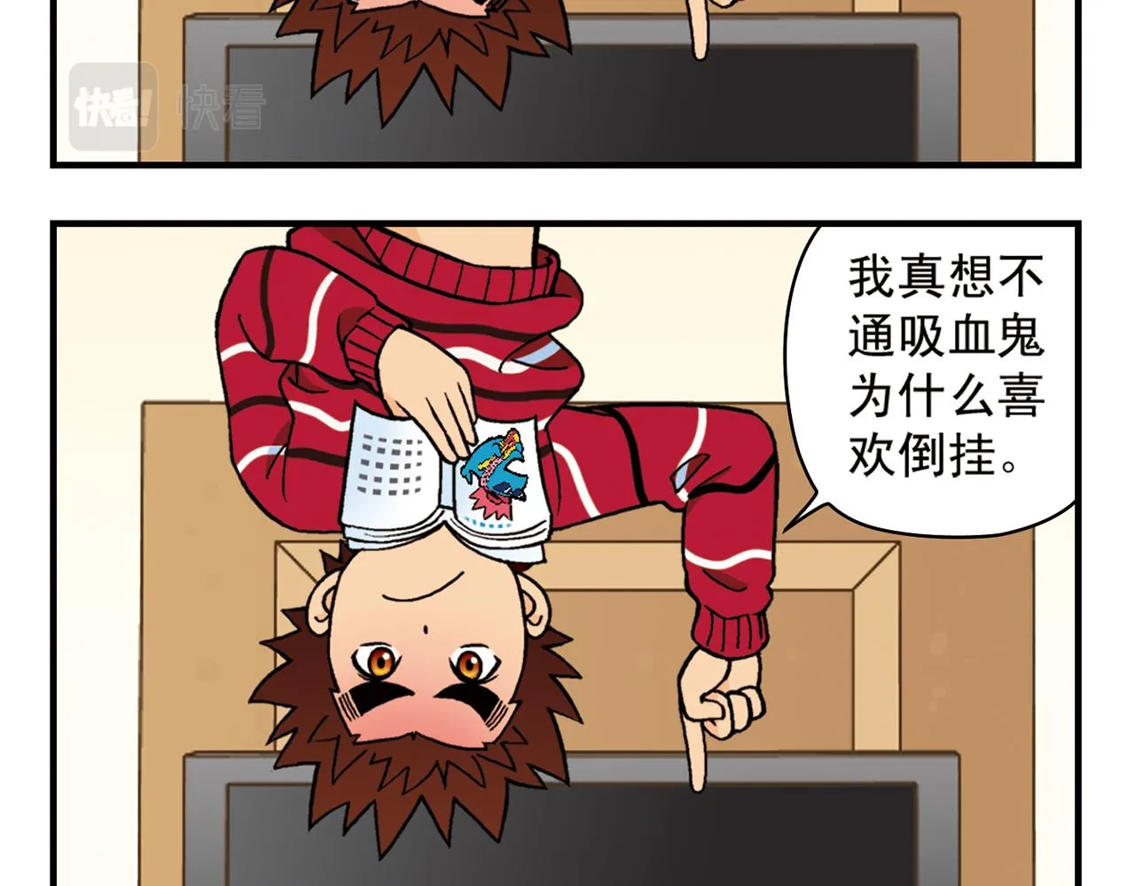 第78话 教堂的平安夜 第8页