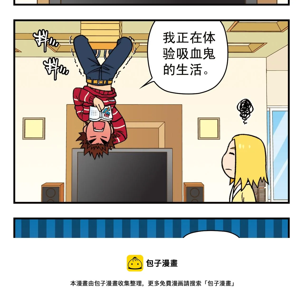 第78话 教堂的平安夜 第9页