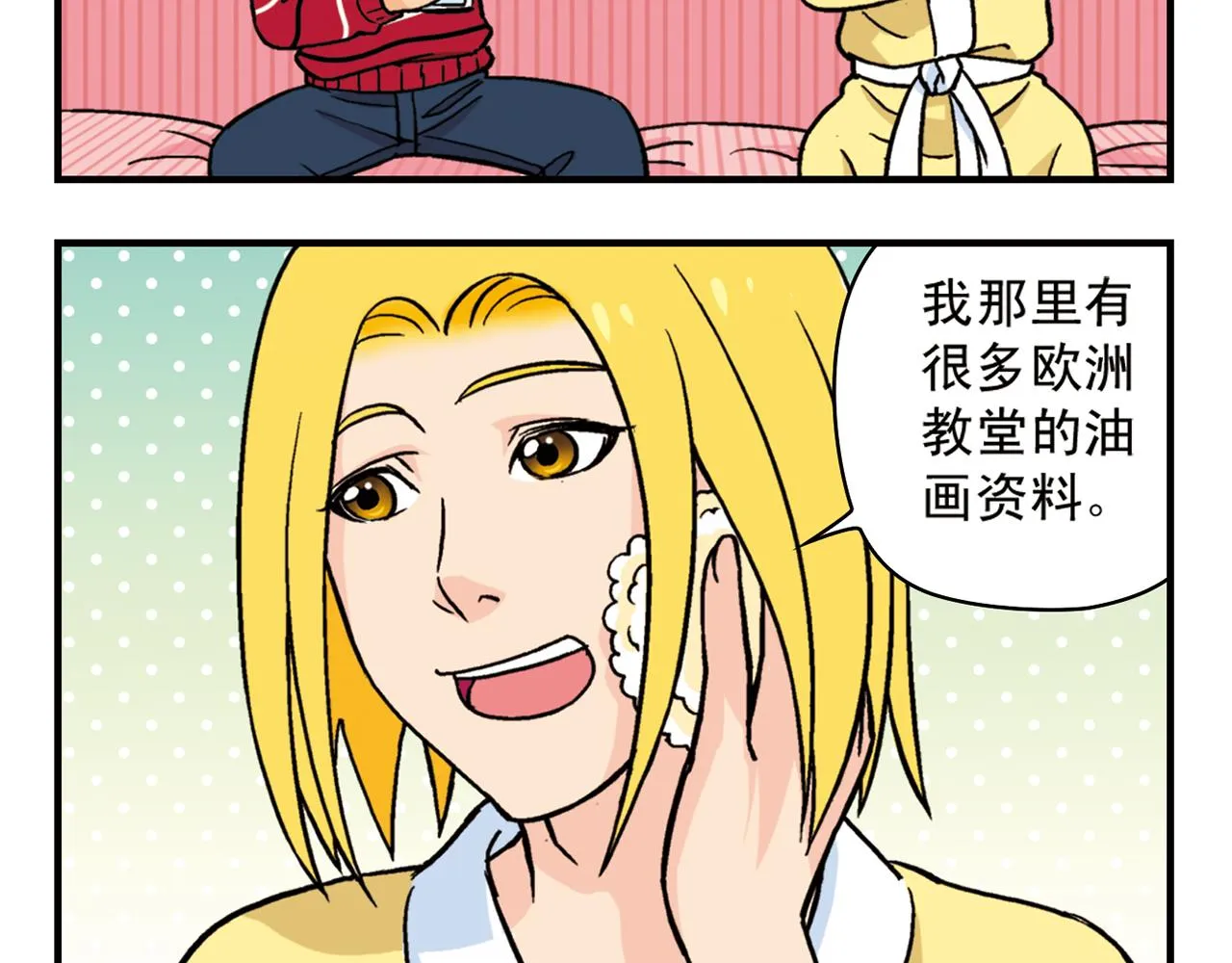 第78话 教堂的平安夜 第12页