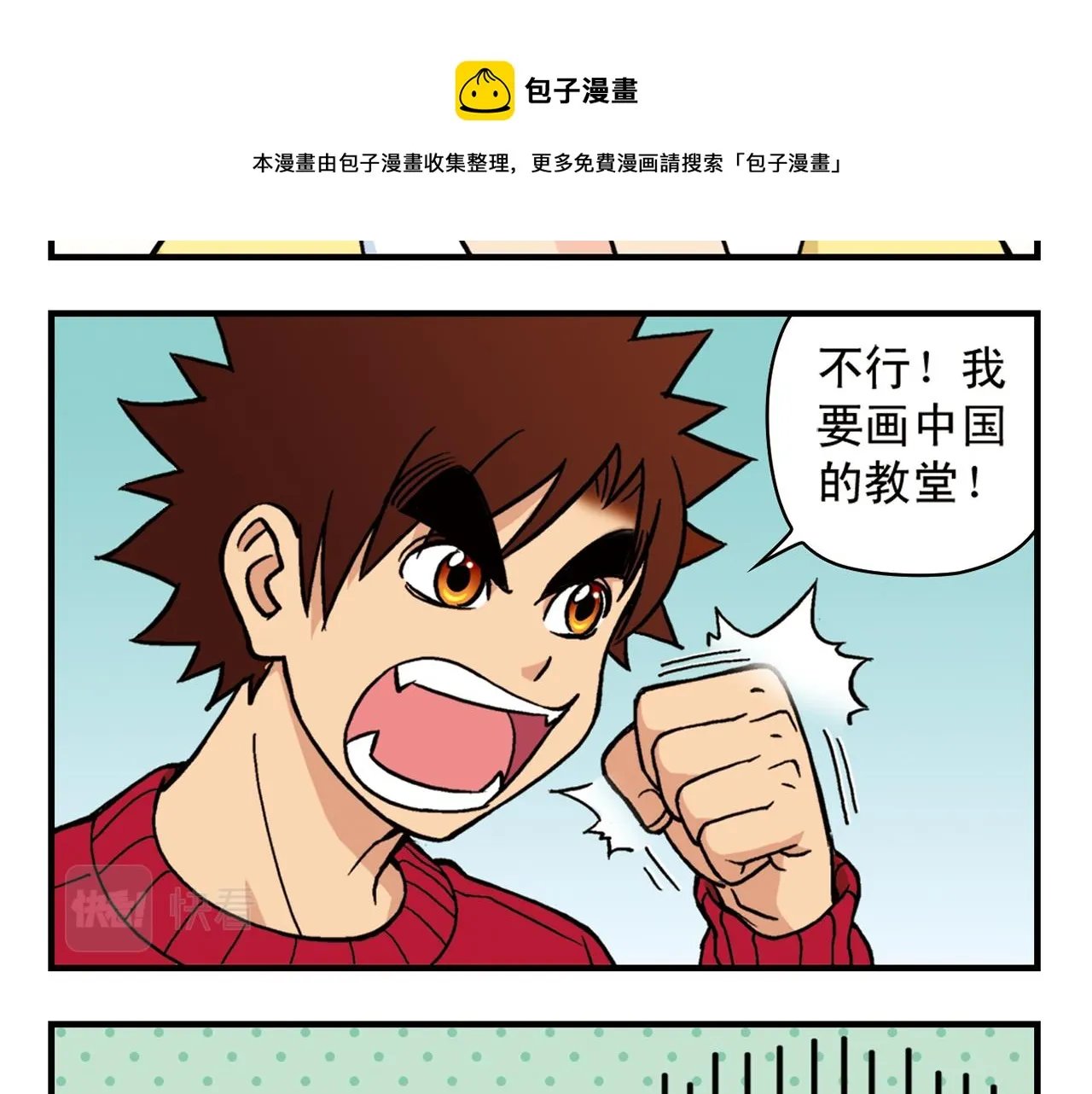 第78话 教堂的平安夜 第13页