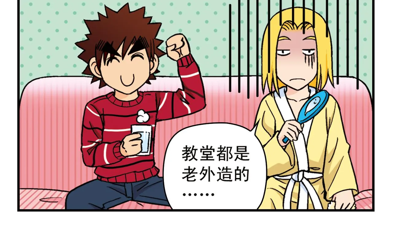 第78话 教堂的平安夜 第14页