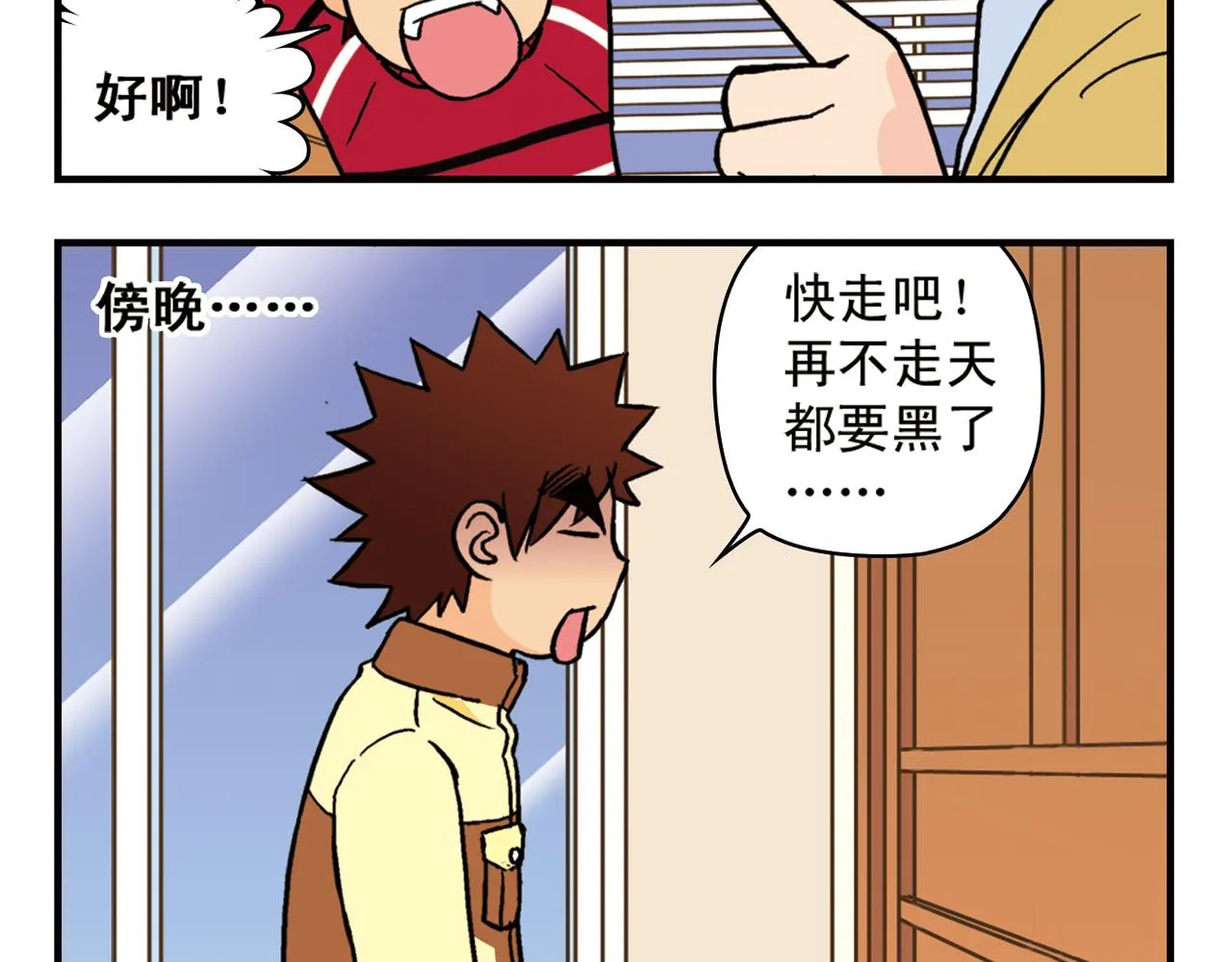 第78话 教堂的平安夜 第16页