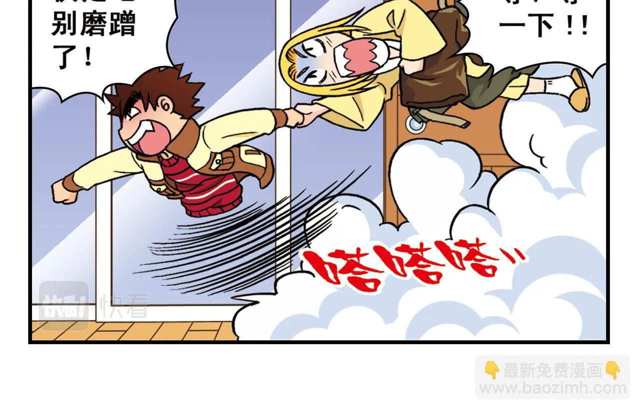 第78话 教堂的平安夜 第18页