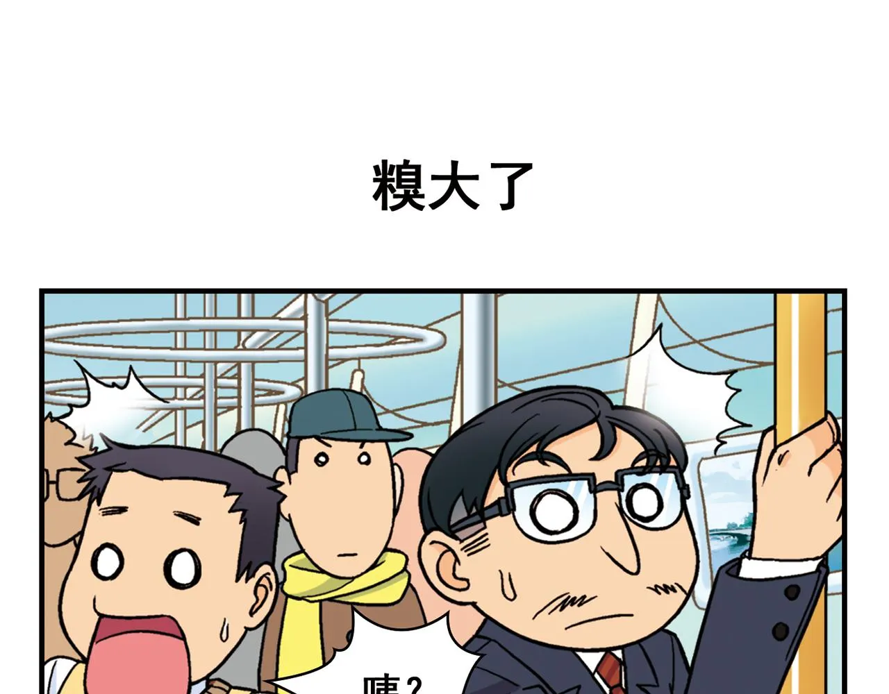 第78话 教堂的平安夜 第19页
