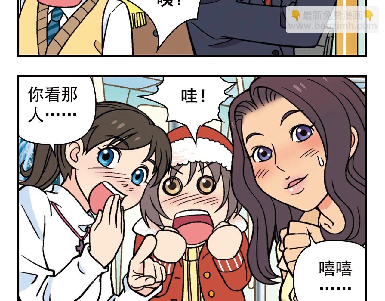 第78话 教堂的平安夜 第20页