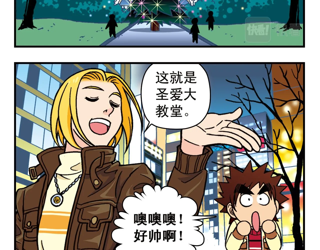 第78话 教堂的平安夜 第24页