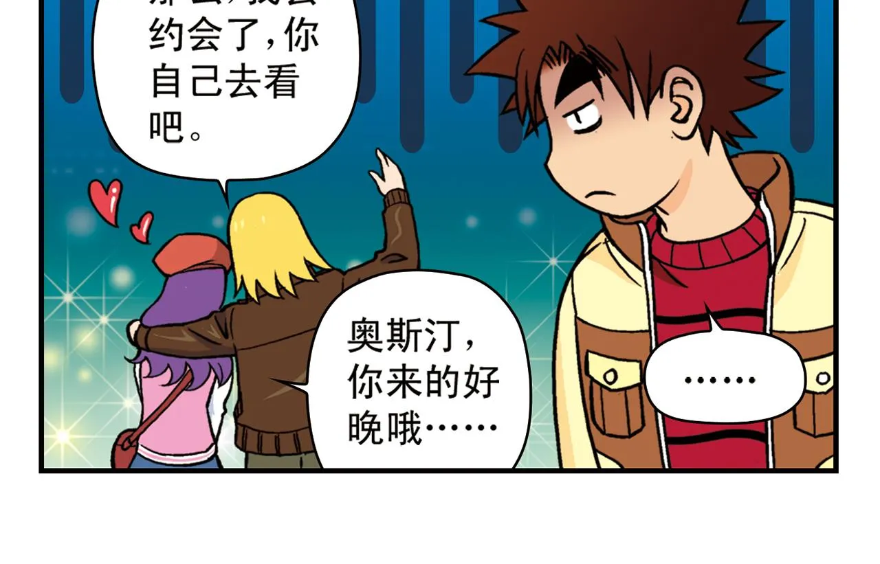 第78话 教堂的平安夜 第26页