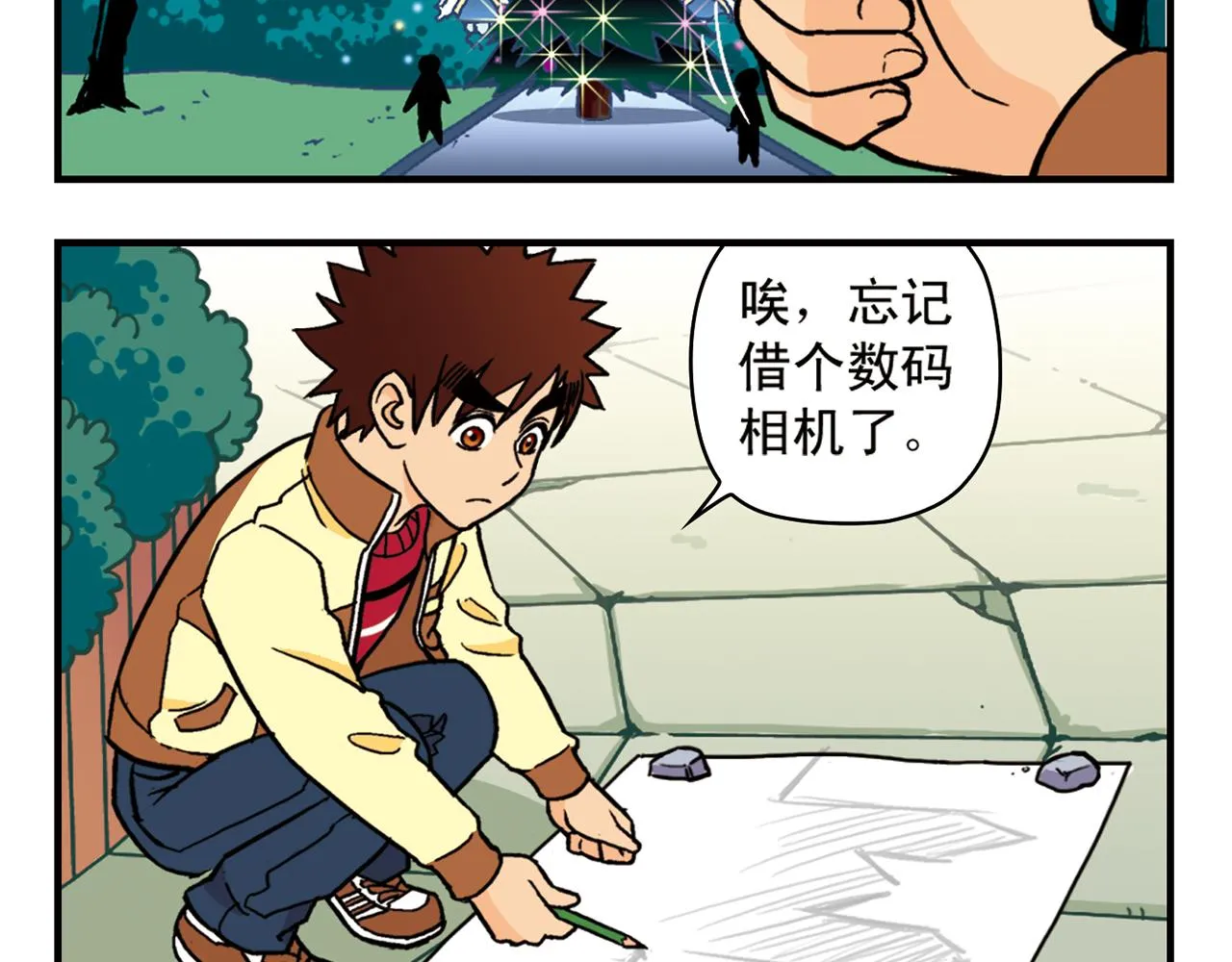 第78话 教堂的平安夜 第28页