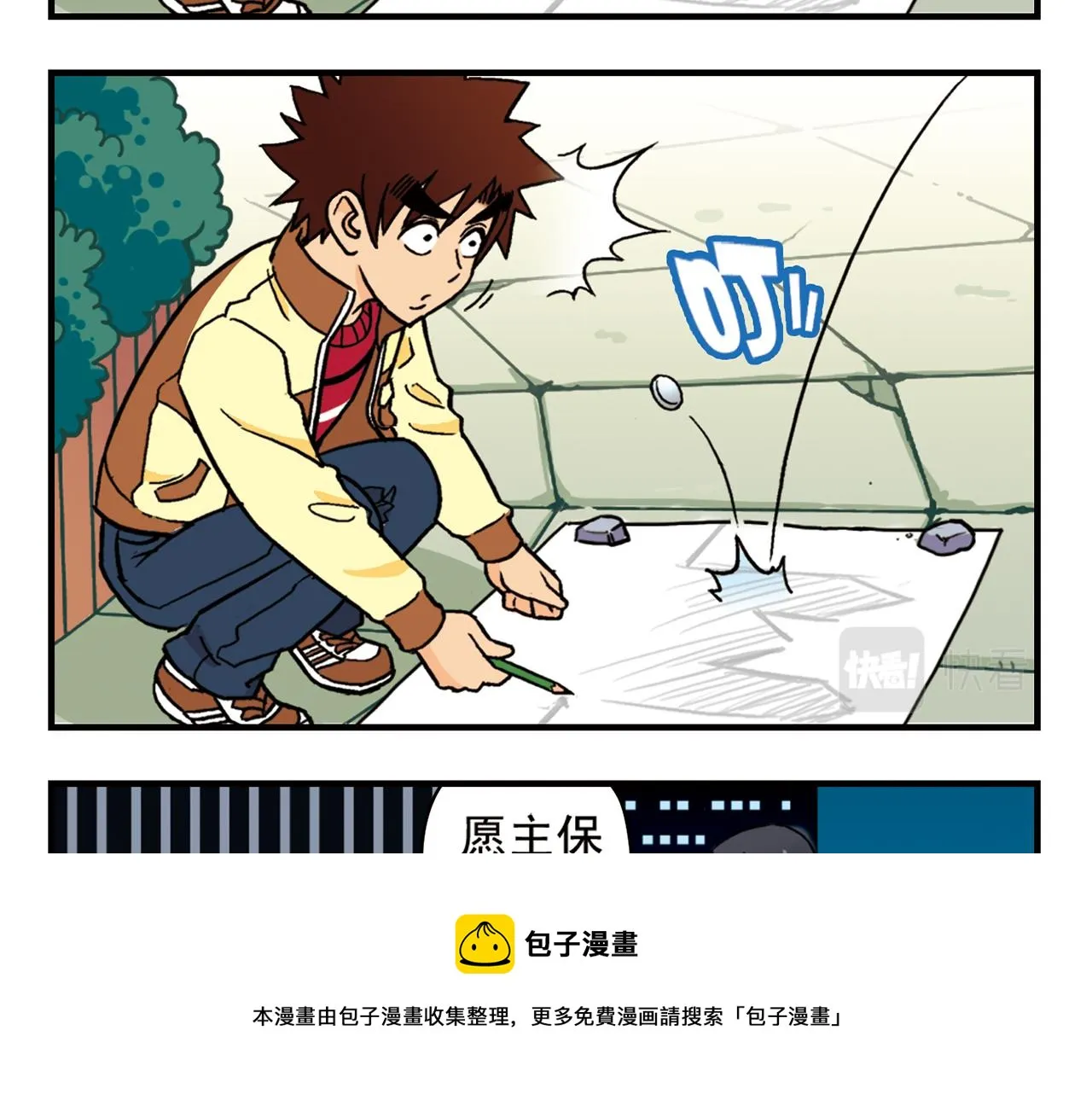 第78话 教堂的平安夜 第29页