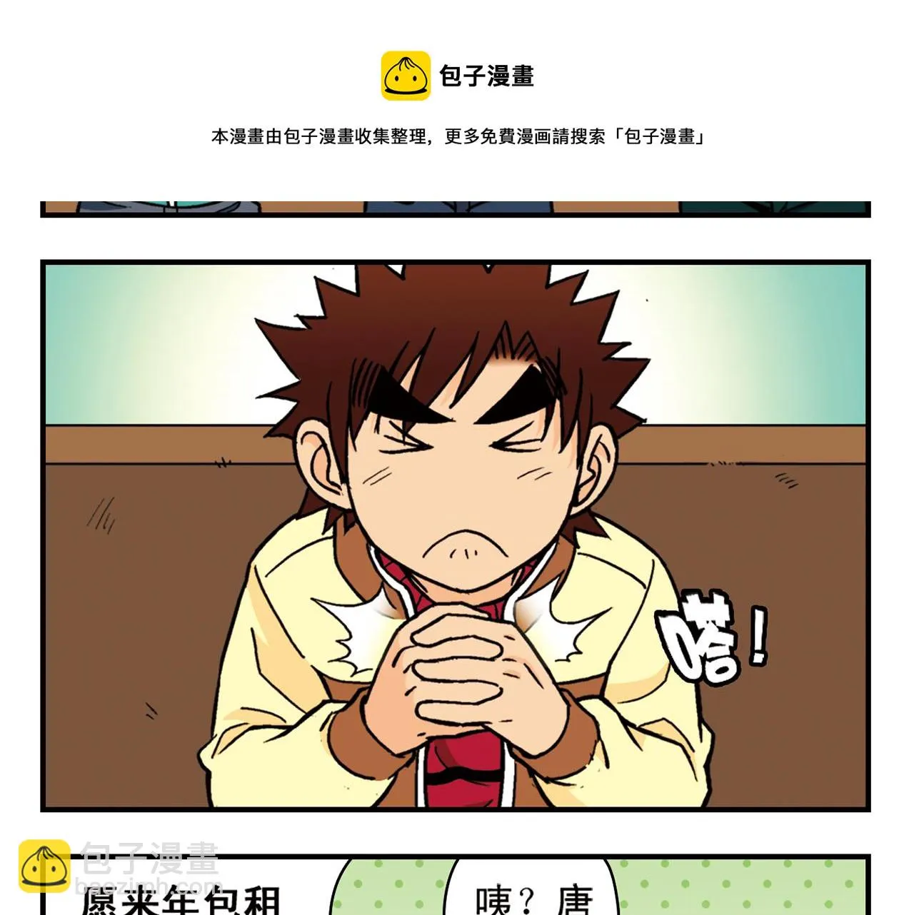 第78话 教堂的平安夜 第33页
