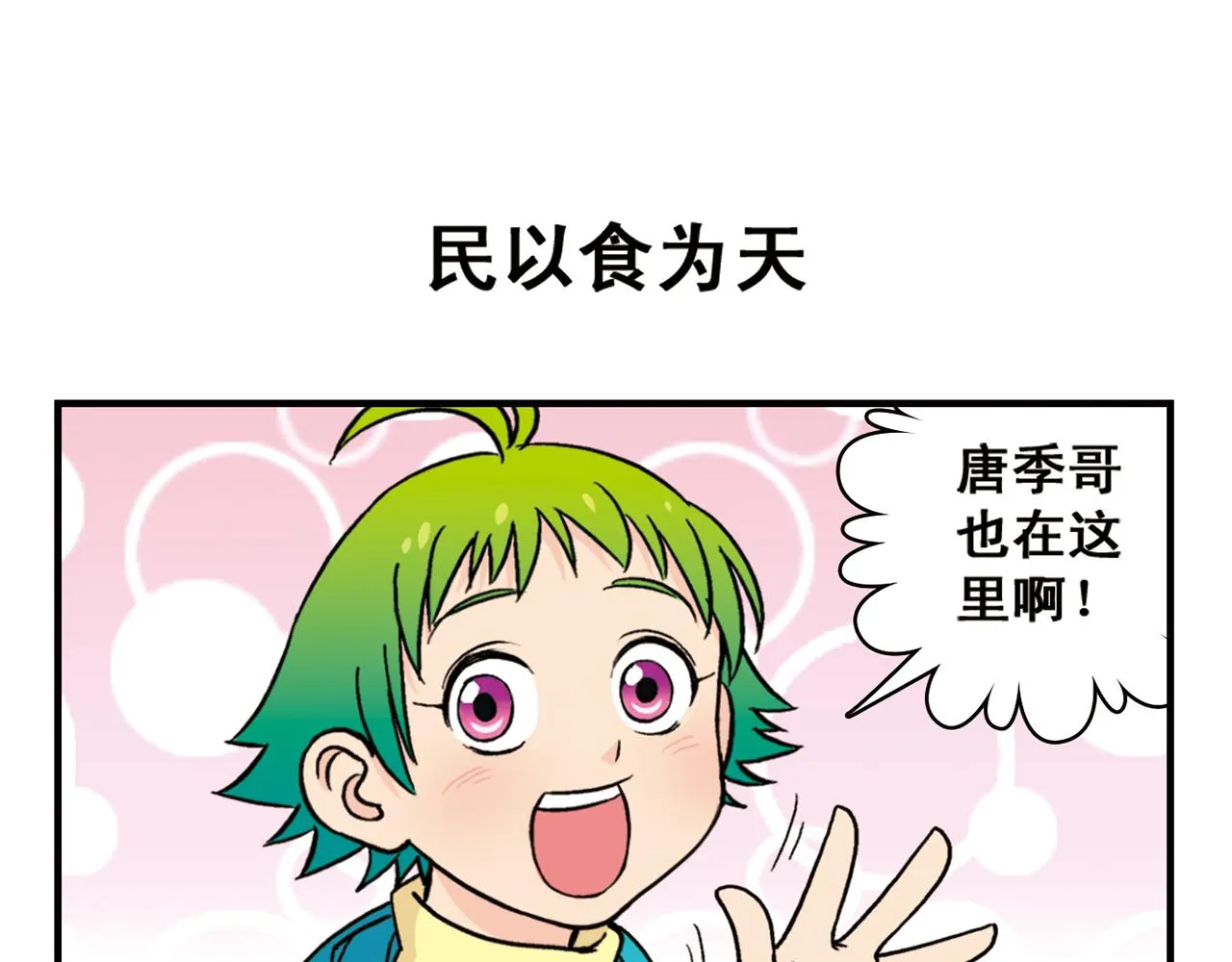 第78话 教堂的平安夜 第35页