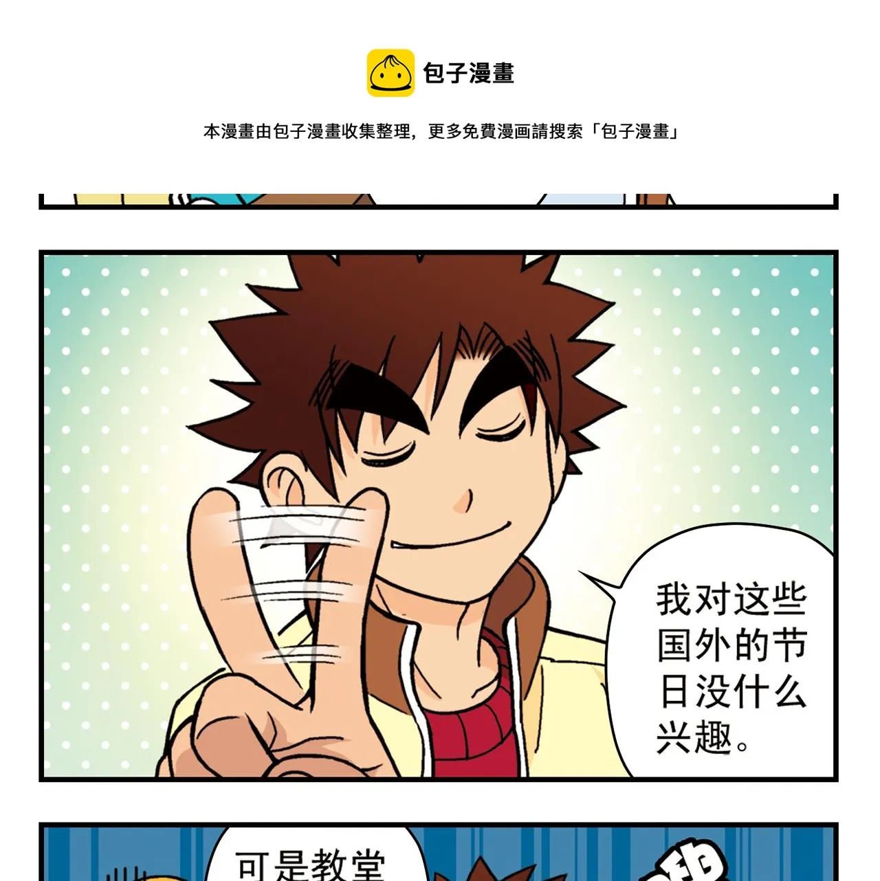 第78话 教堂的平安夜 第37页