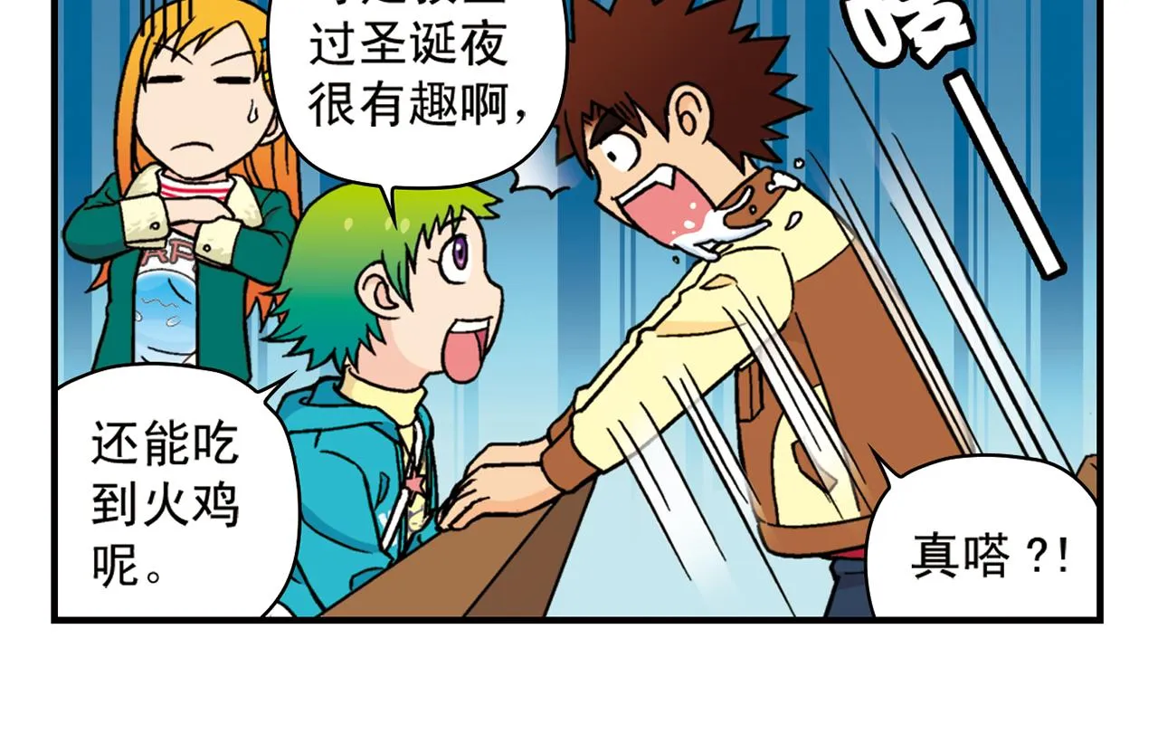 第78话 教堂的平安夜 第38页