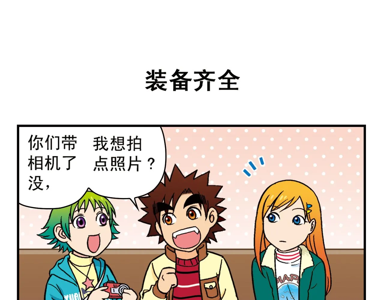 第78话 教堂的平安夜 第39页