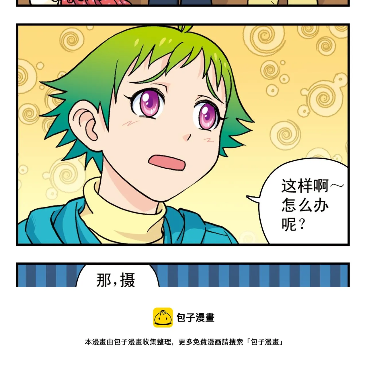 第78话 教堂的平安夜 第41页