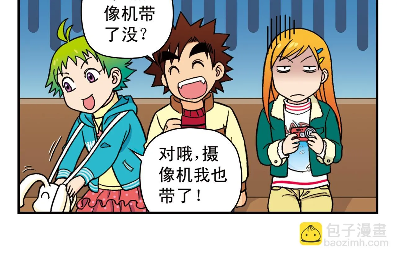 第78话 教堂的平安夜 第42页