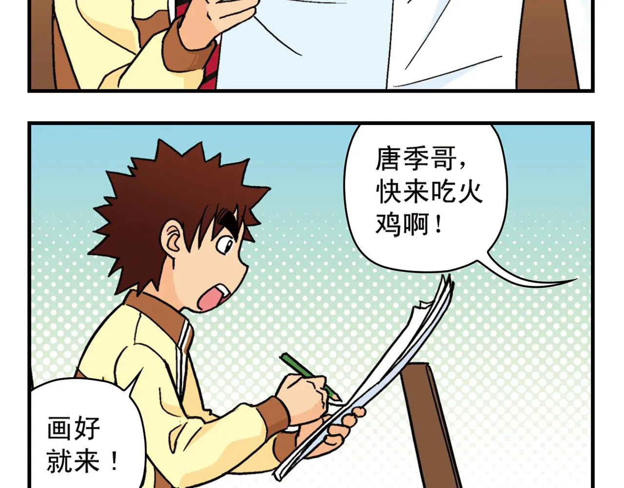 第78话 教堂的平安夜 第44页