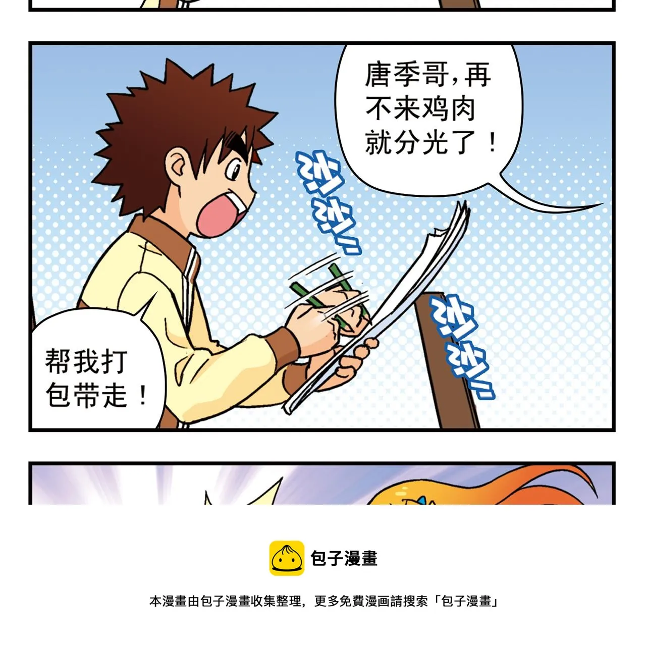 第78话 教堂的平安夜 第45页