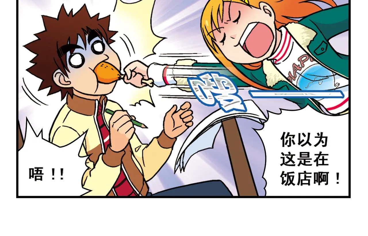 第78话 教堂的平安夜 第46页