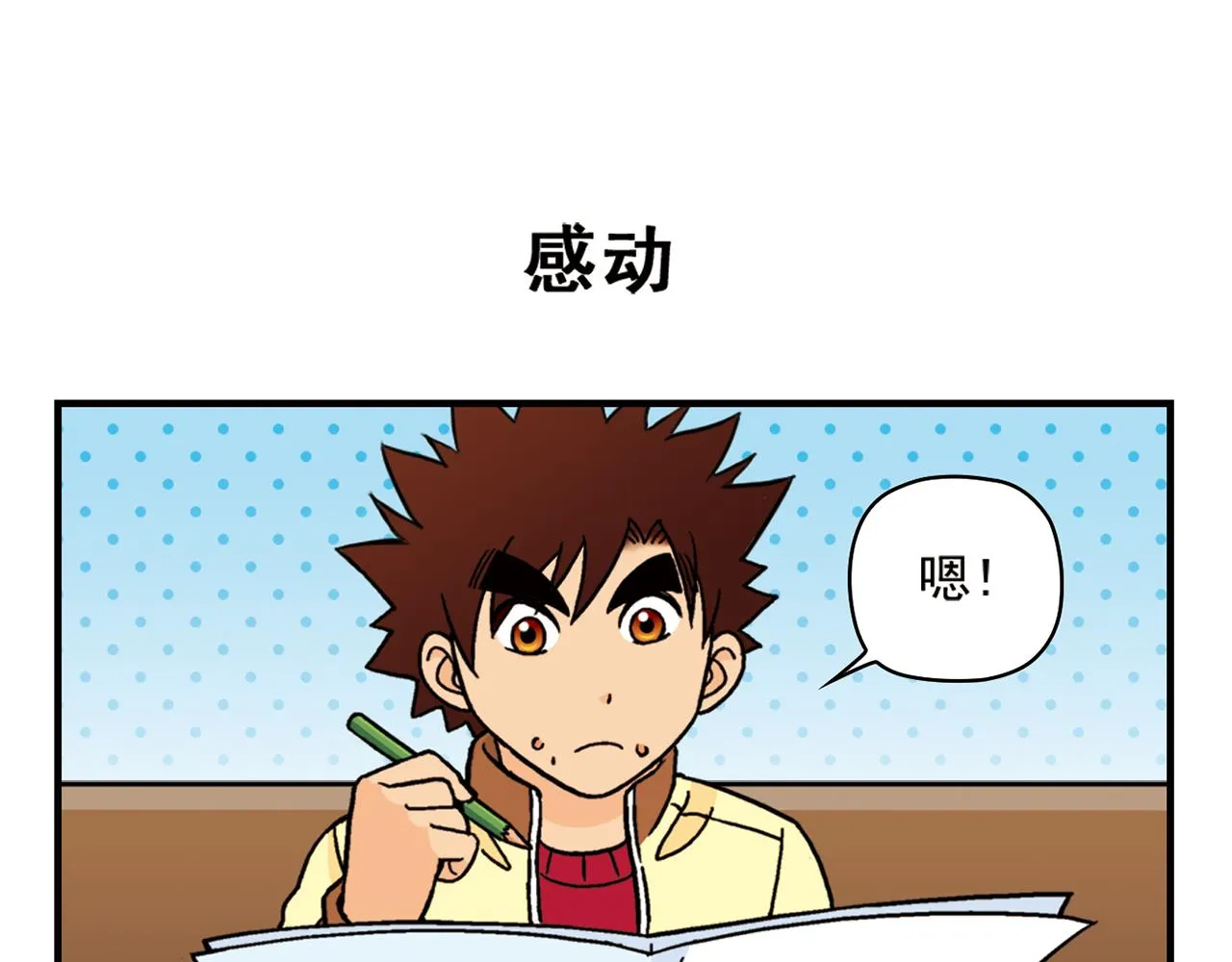 第78话 教堂的平安夜 第47页