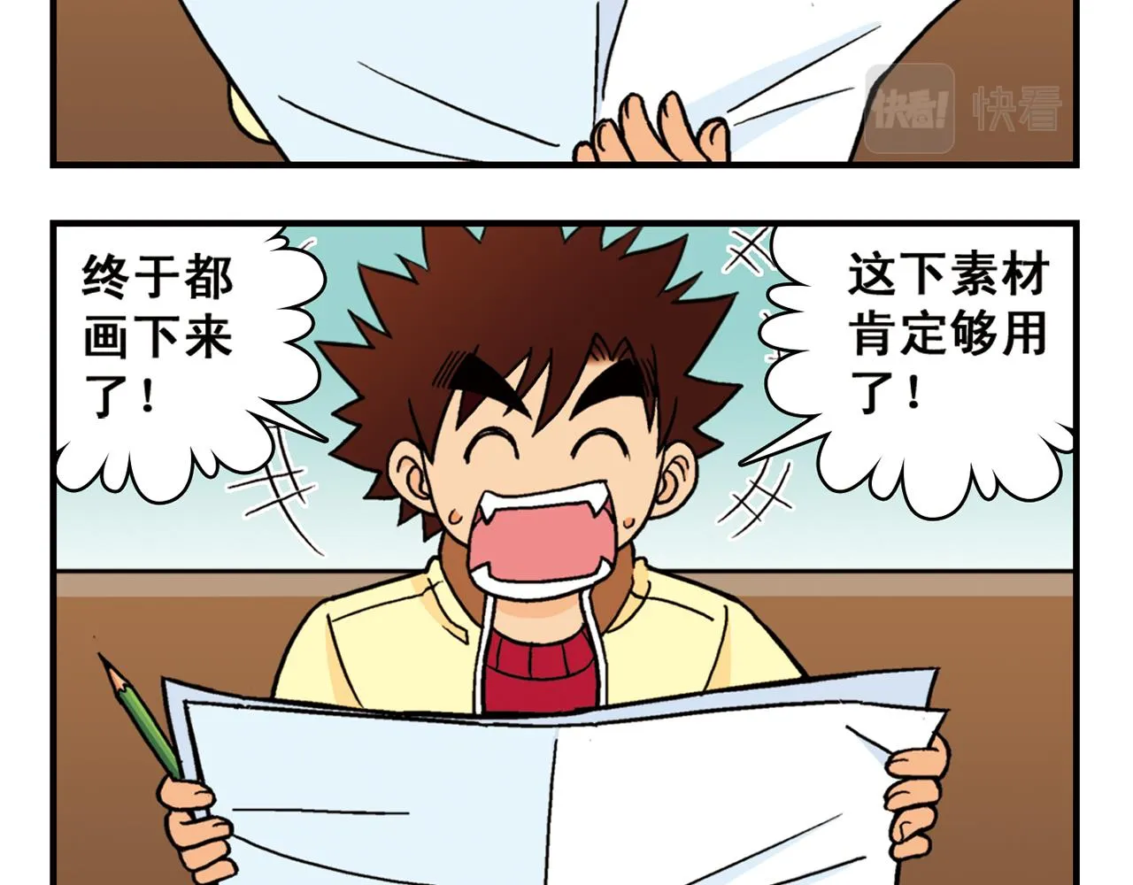第78话 教堂的平安夜 第48页