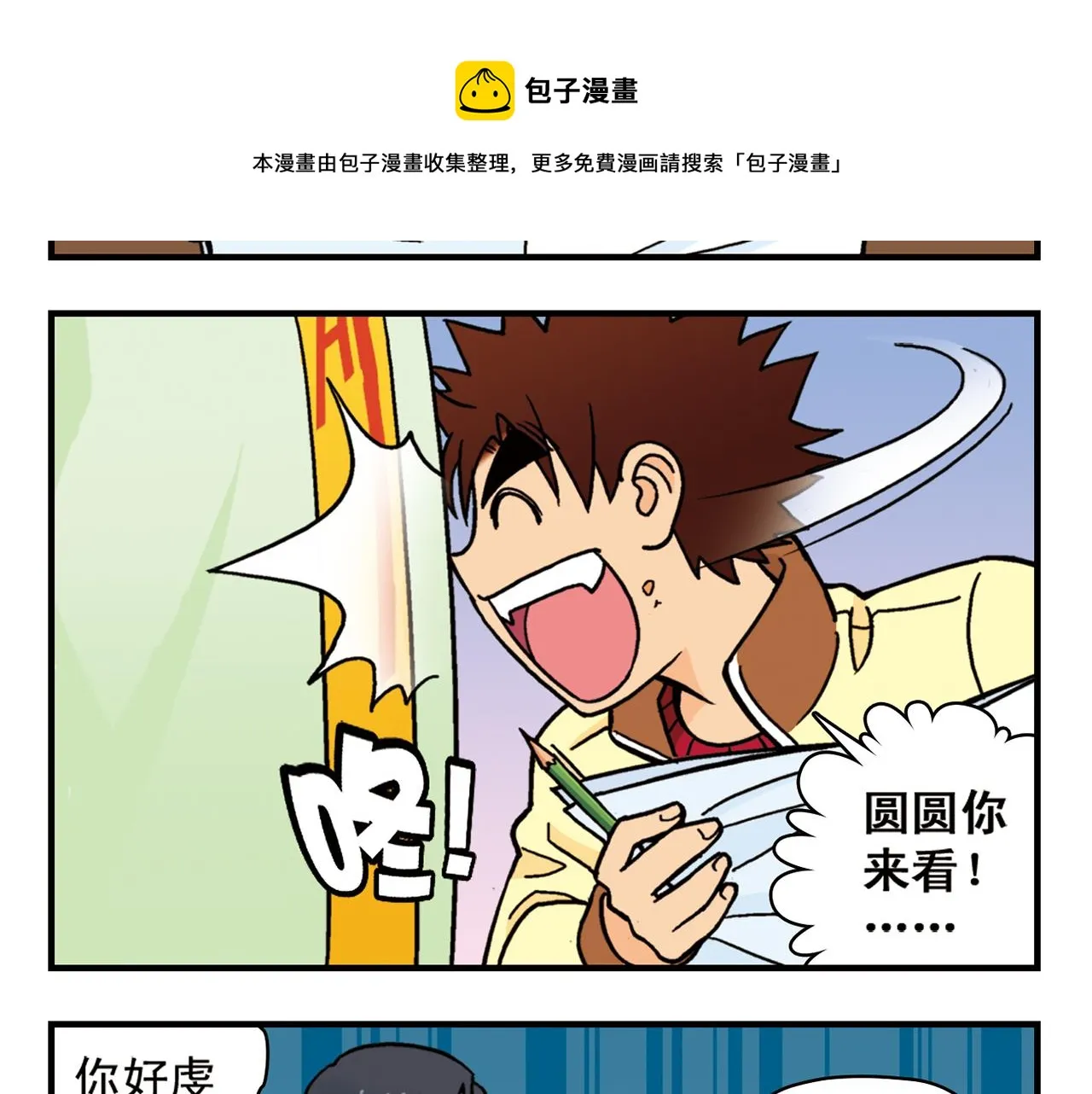 第78话 教堂的平安夜 第49页