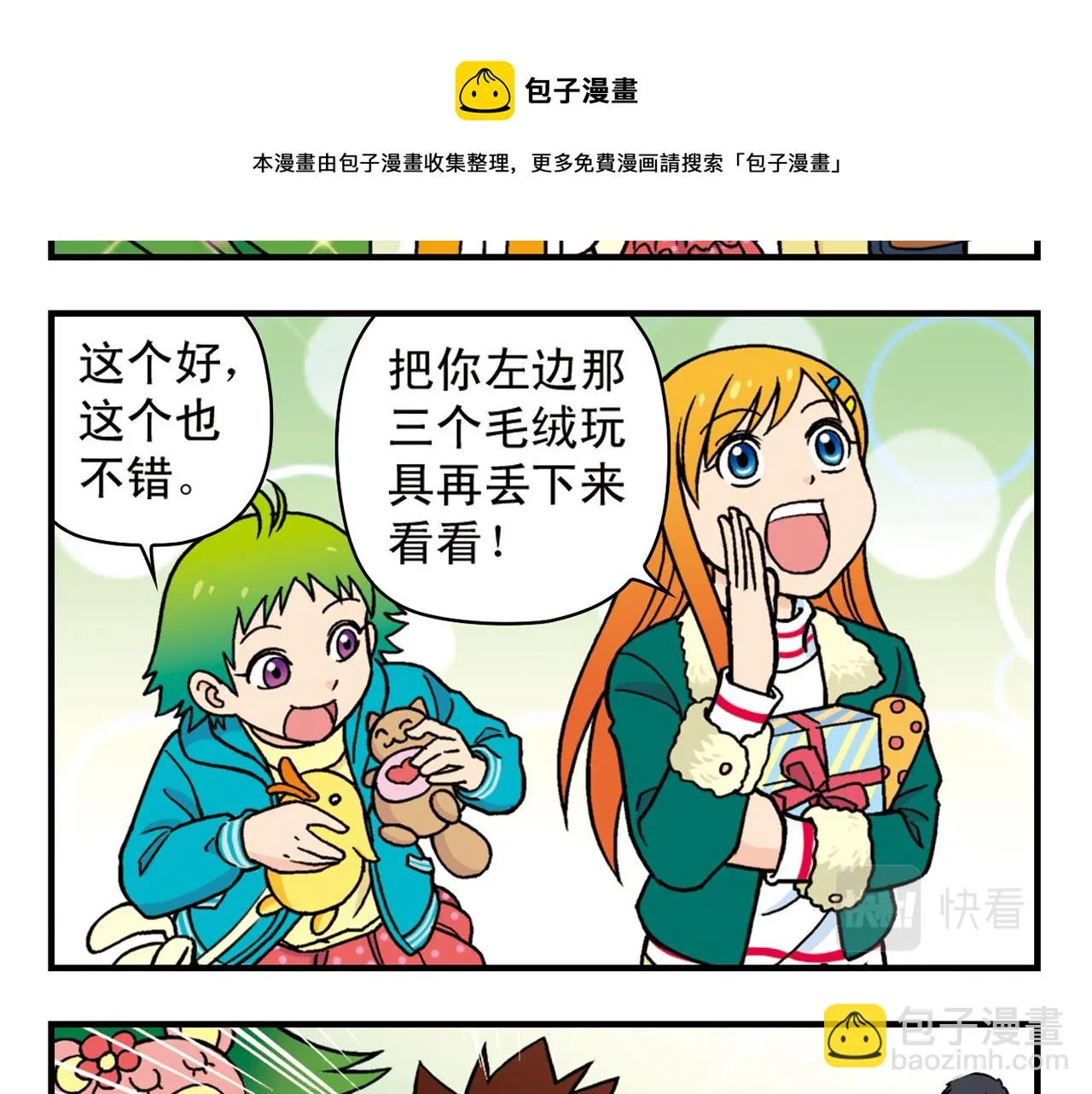 第78话 教堂的平安夜 第53页
