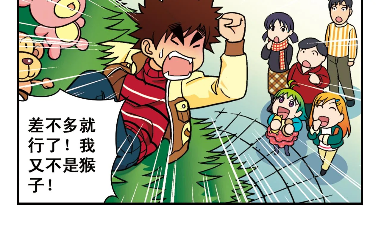 第78话 教堂的平安夜 第54页