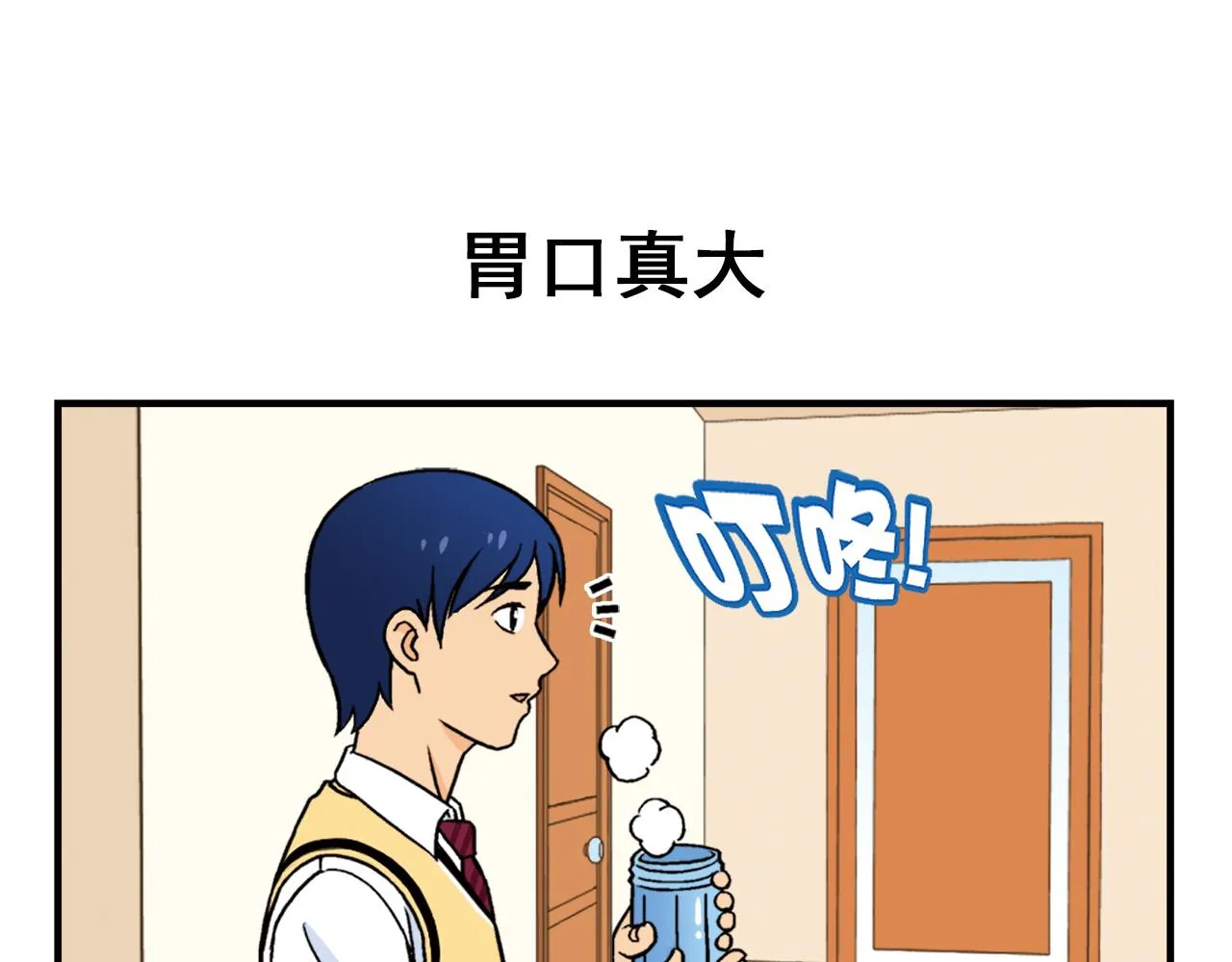 第78话 教堂的平安夜 第55页