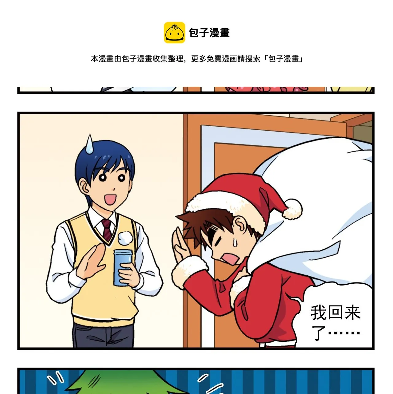 第78话 教堂的平安夜 第57页