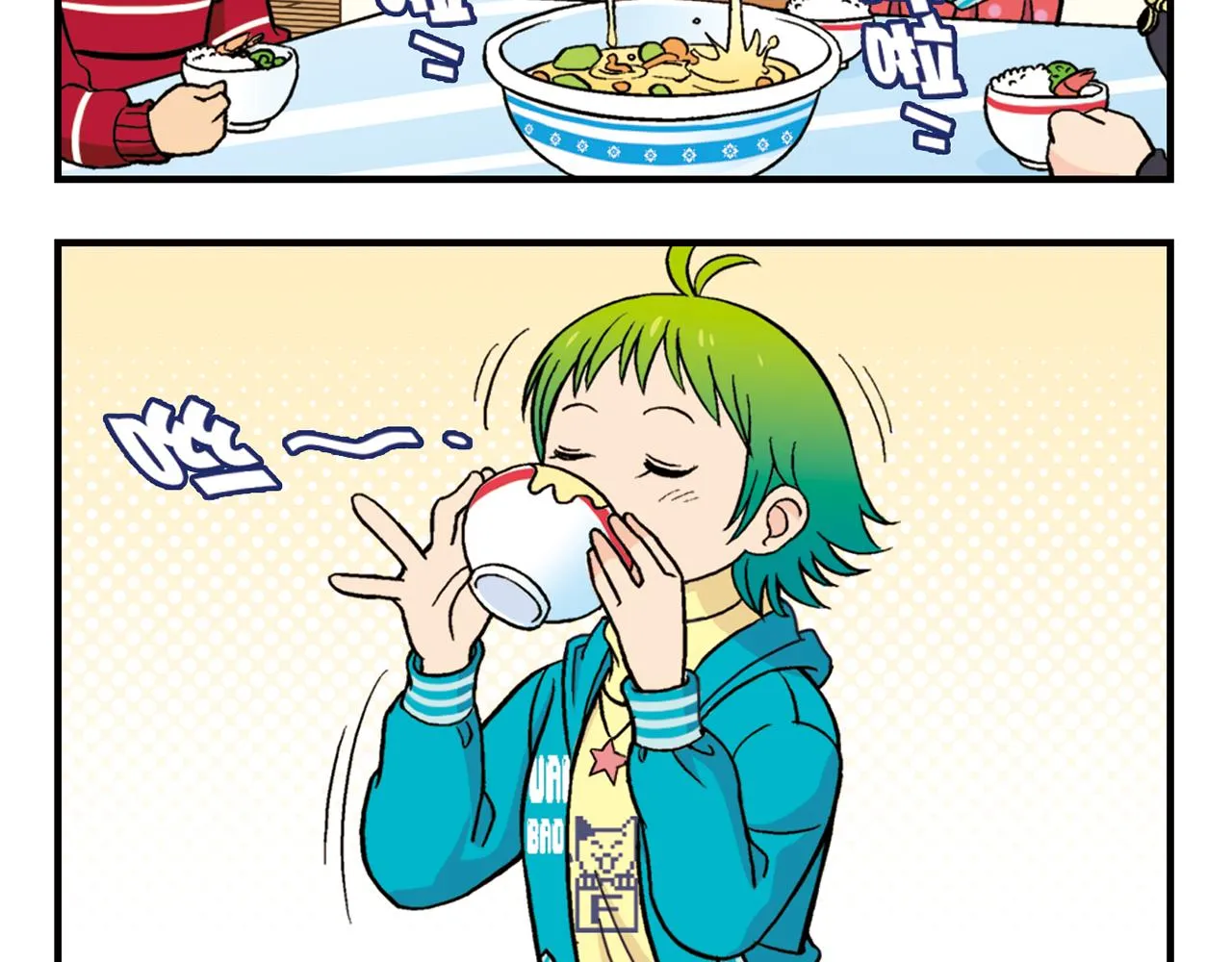第77话 圆圆的牙痛风波！ 第4页