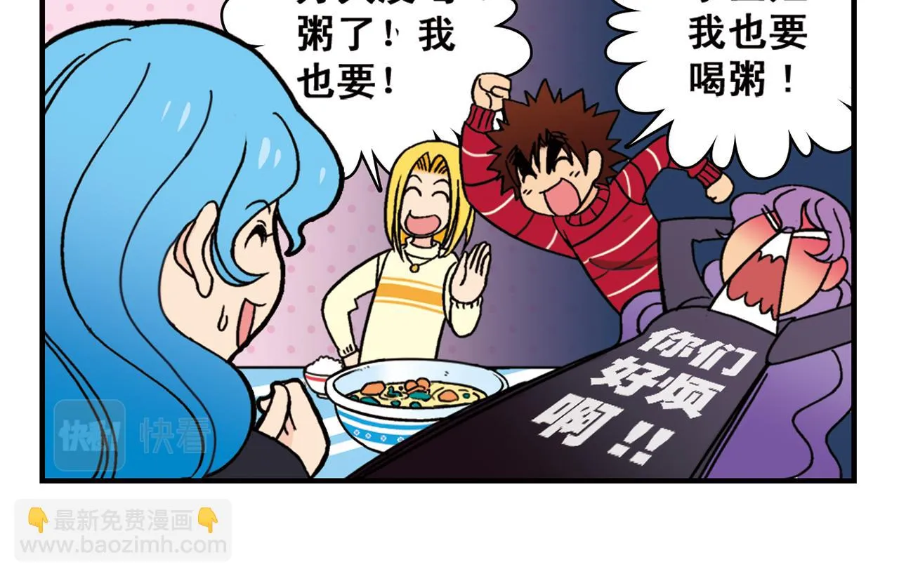 第77话 圆圆的牙痛风波！ 第10页