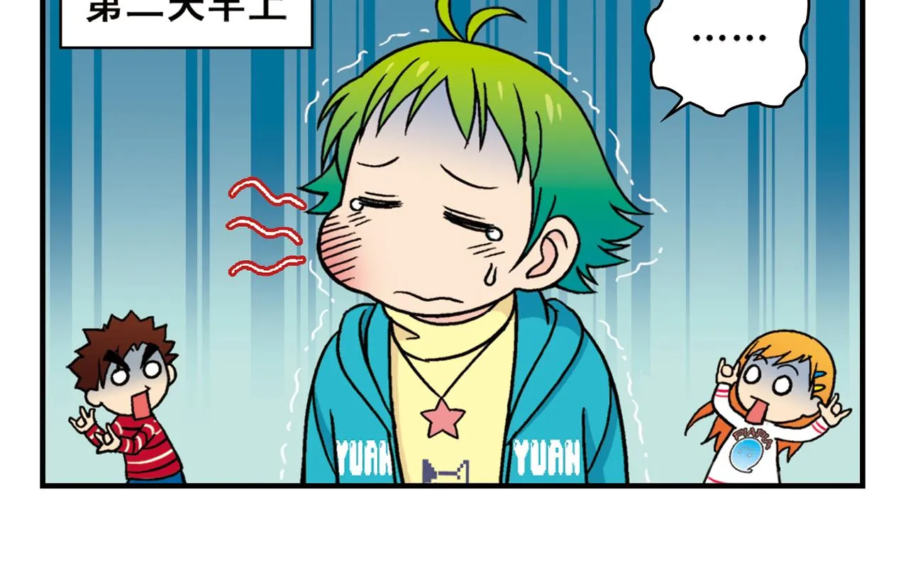 第77话 圆圆的牙痛风波！ 第14页