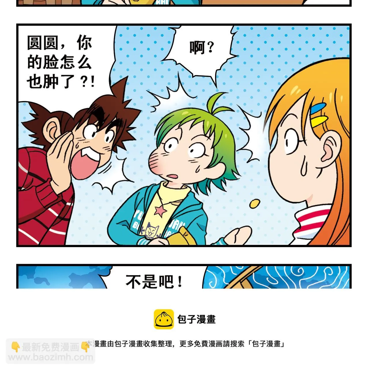 第77话 圆圆的牙痛风波！ 第17页