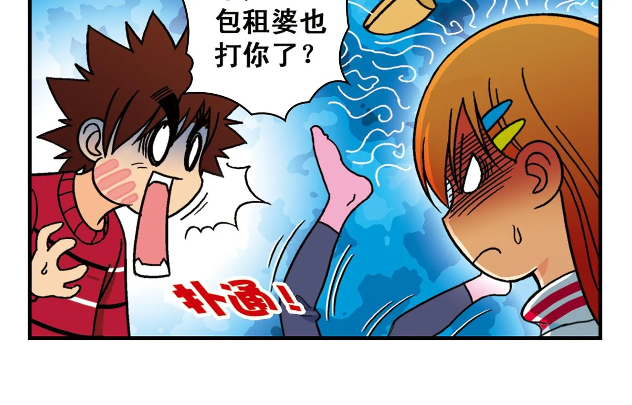第77话 圆圆的牙痛风波！ 第18页