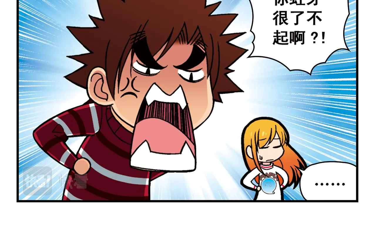 第77话 圆圆的牙痛风波！ 第30页