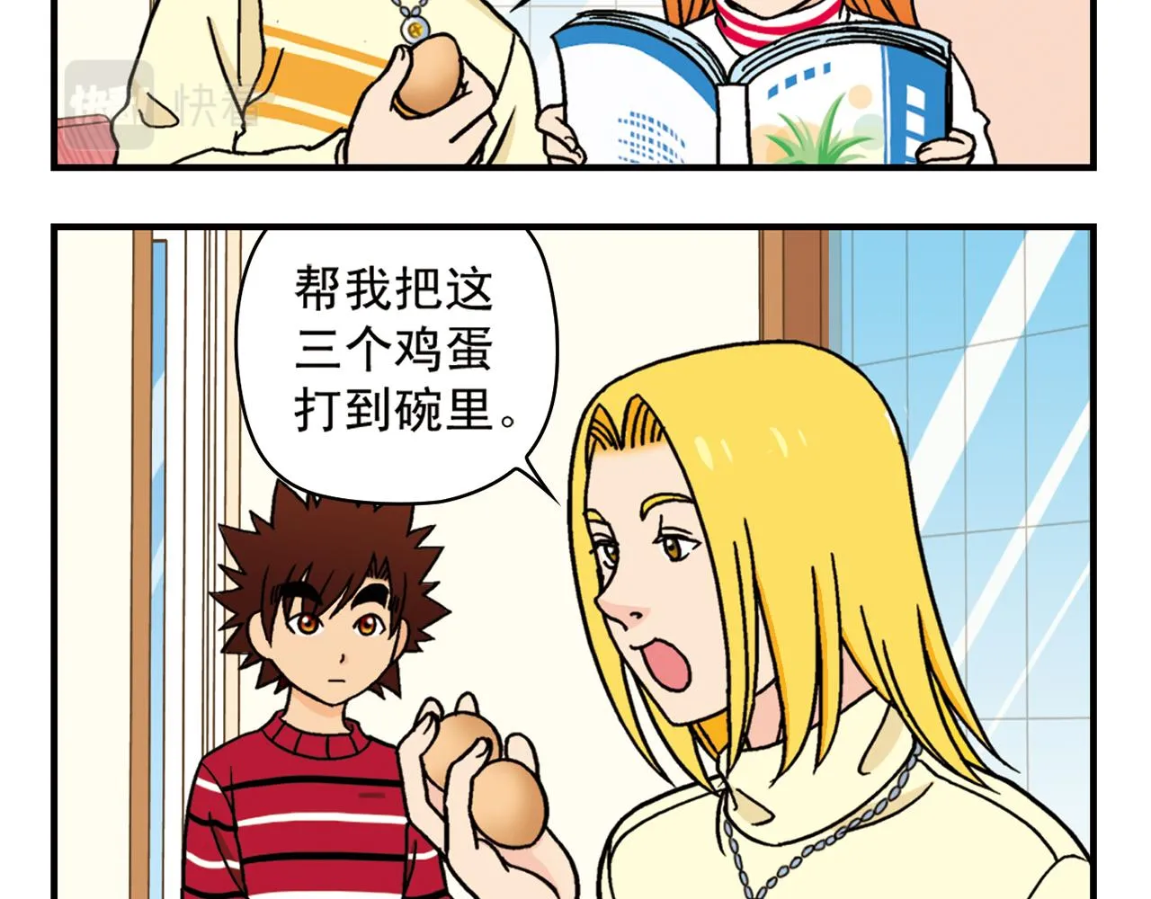 第77话 圆圆的牙痛风波！ 第36页
