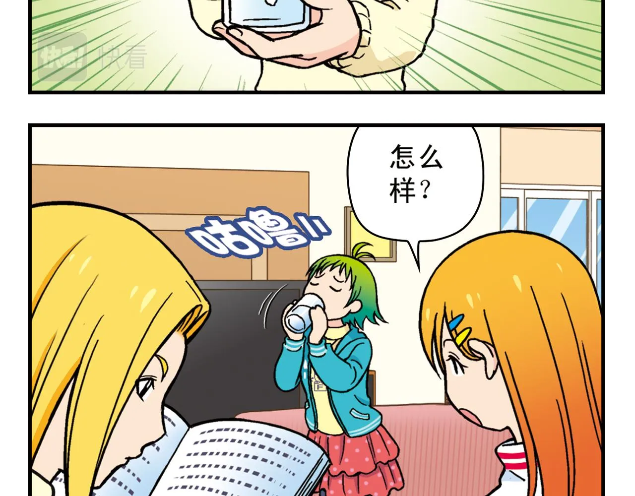 第77话 圆圆的牙痛风波！ 第40页