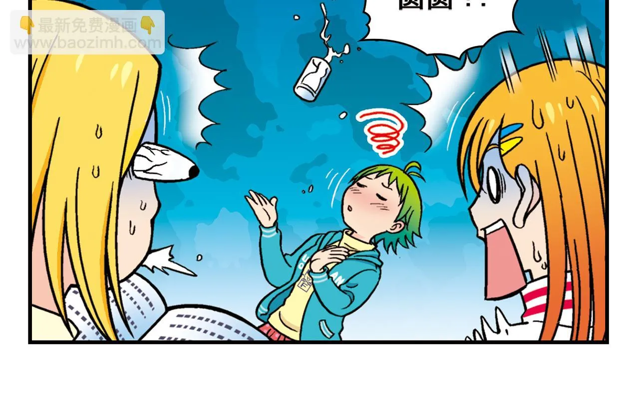 第77话 圆圆的牙痛风波！ 第42页