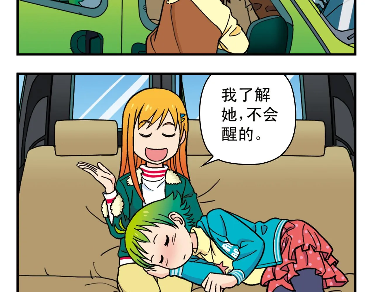 第77话 圆圆的牙痛风波！ 第48页