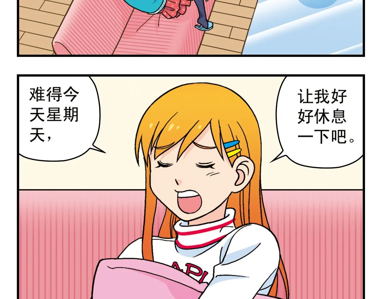 第76话 圆圆的家庭DV! 第4页